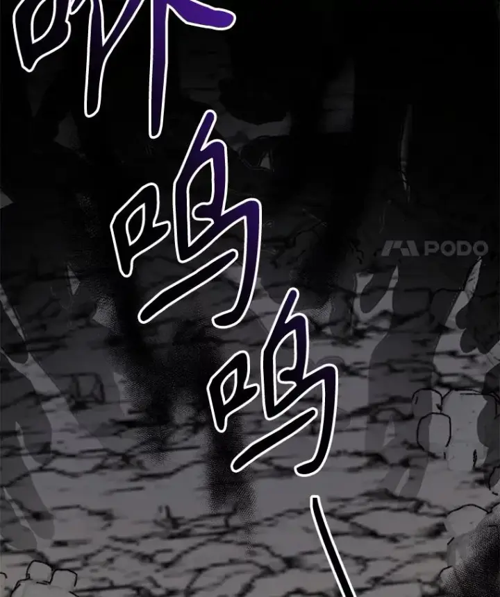 漫画《伊格列特》88.被绑架第90张图