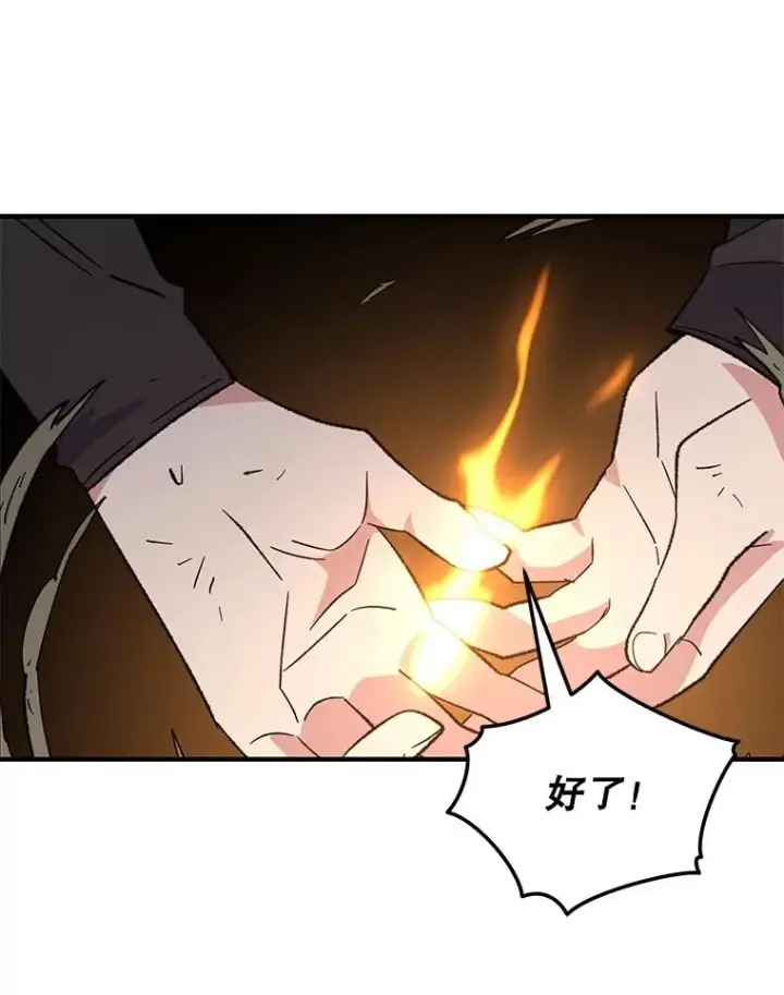 漫画《伊格列特》88.被绑架第95张图