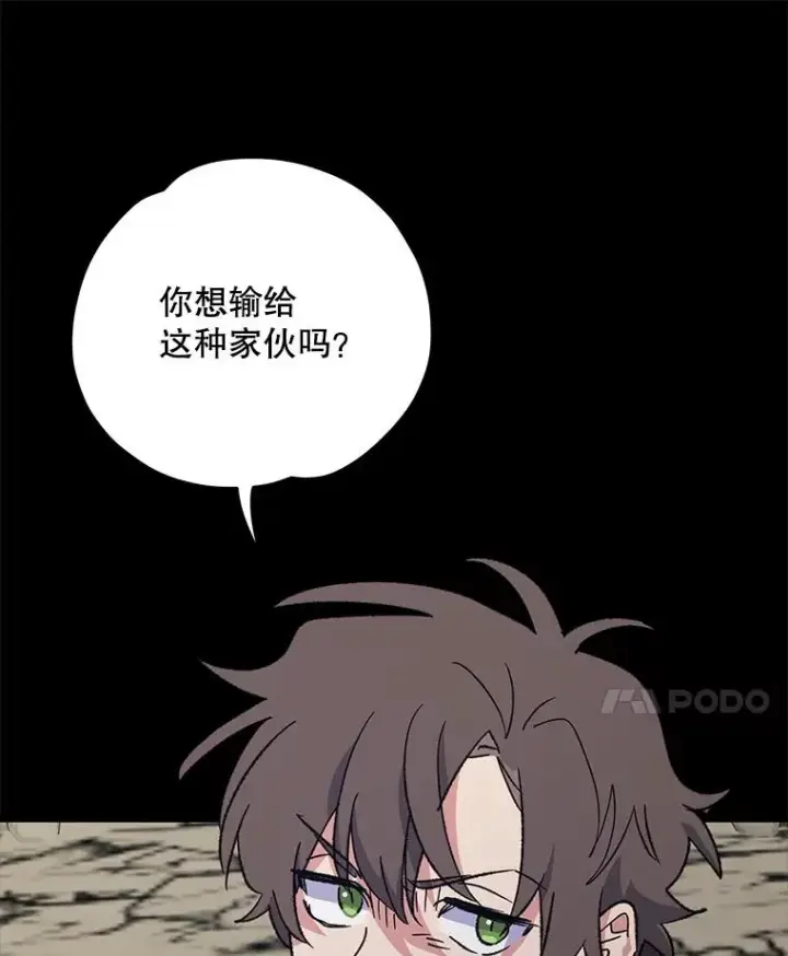 《伊格列特》89.海德图100