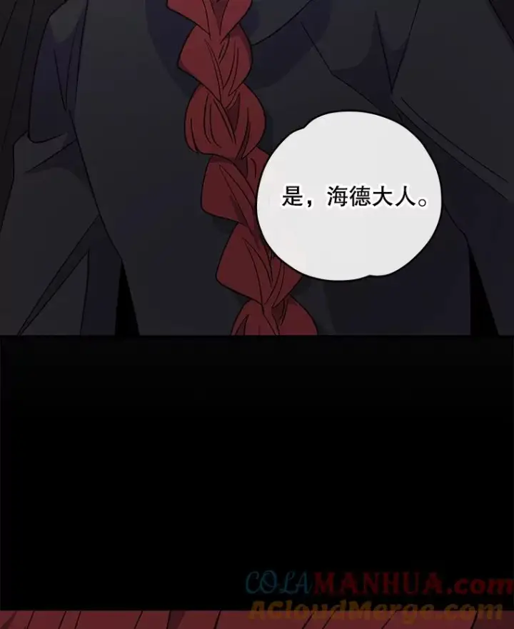 《伊格列特》89.海德图121
