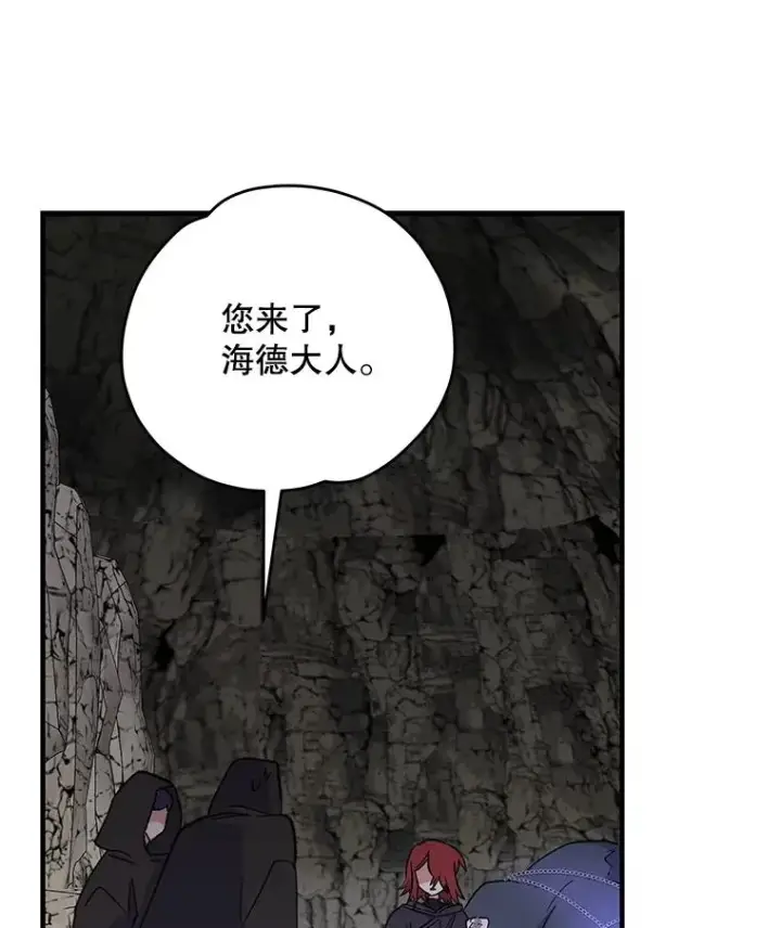 《伊格列特》89.海德图58
