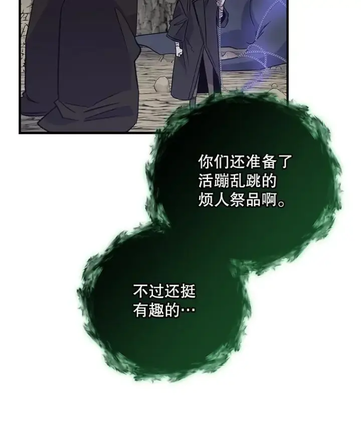 《伊格列特》89.海德图59