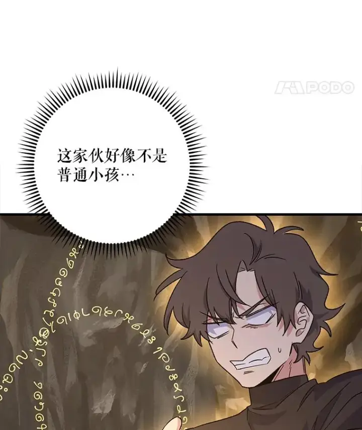 《伊格列特》89.海德图60