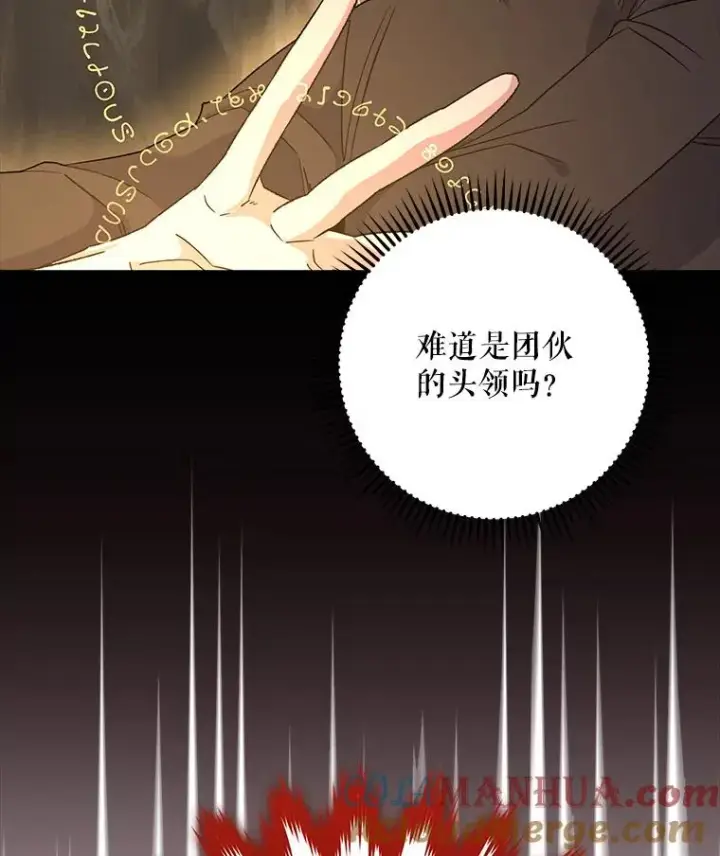 《伊格列特》89.海德图61