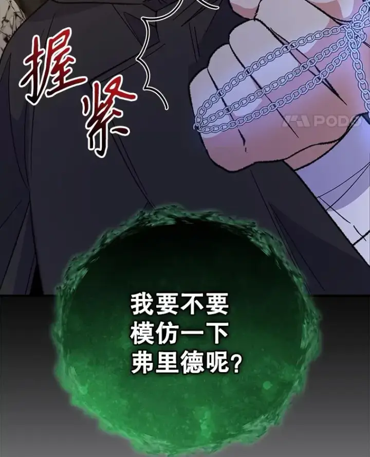 《伊格列特》89.海德图67