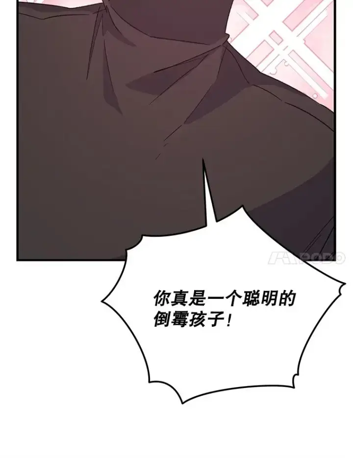 《伊格列特》89.海德图7