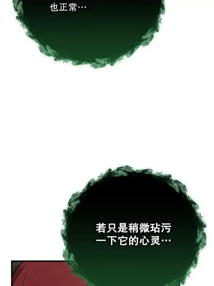 《伊格列特》89.海德图75