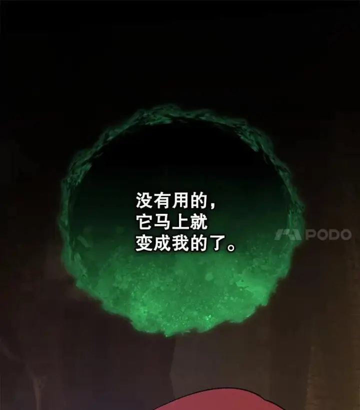 《伊格列特》89.海德图80