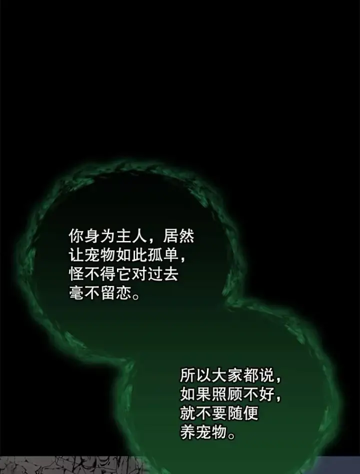 《伊格列特》89.海德图95