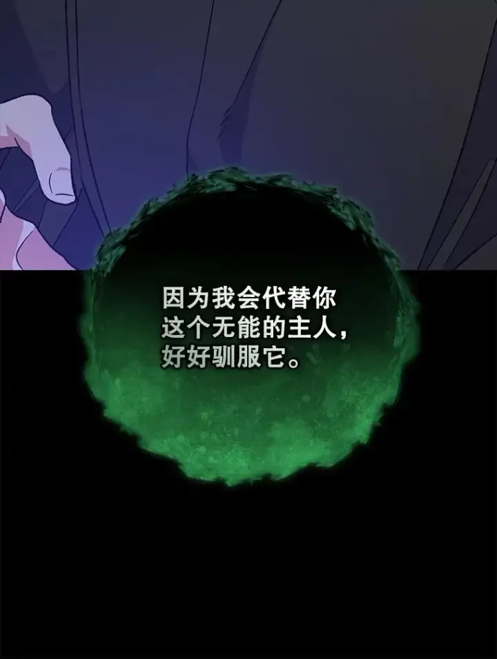 《伊格列特》89.海德图99
