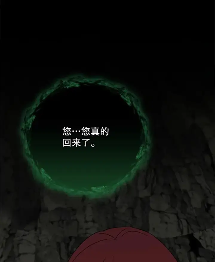 《伊格列特》90.到达沙漠村庄图10
