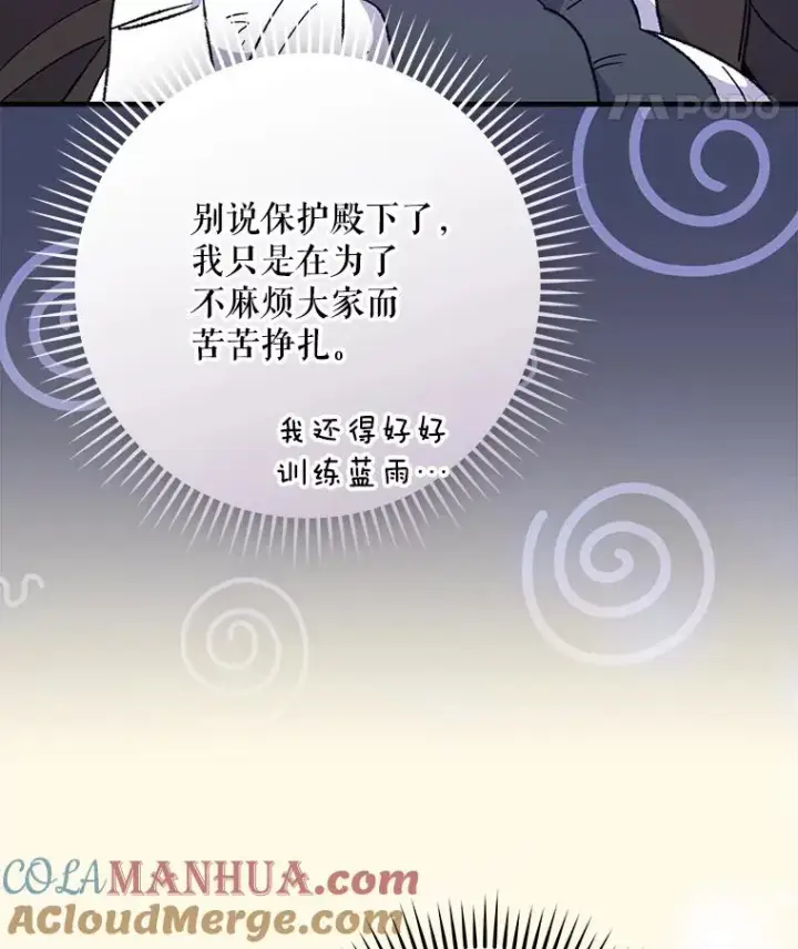 《伊格列特》90.到达沙漠村庄图101