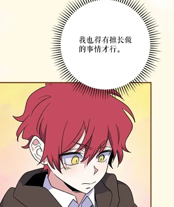 《伊格列特》90.到达沙漠村庄图102