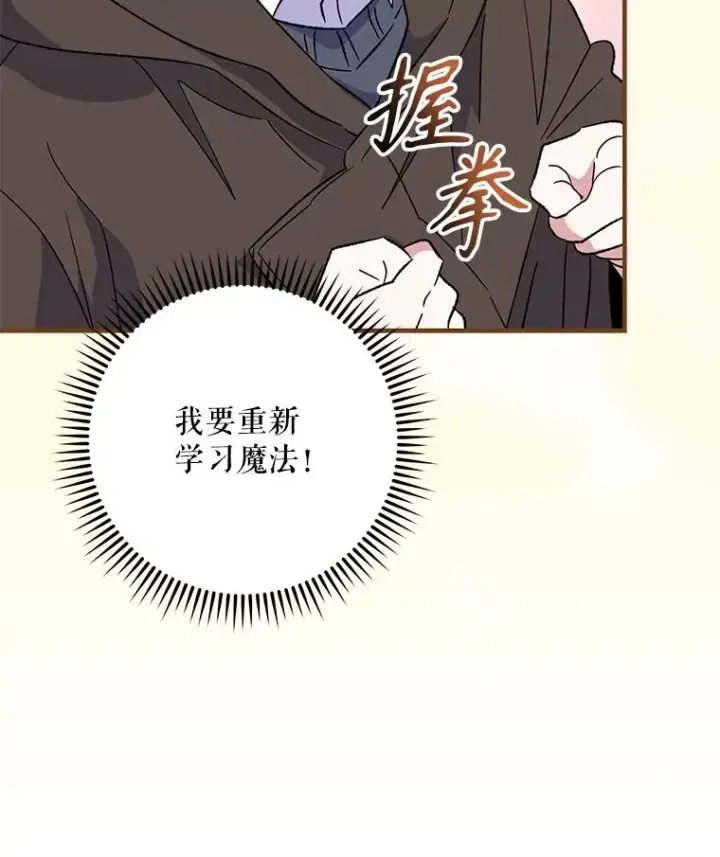 《伊格列特》90.到达沙漠村庄图103