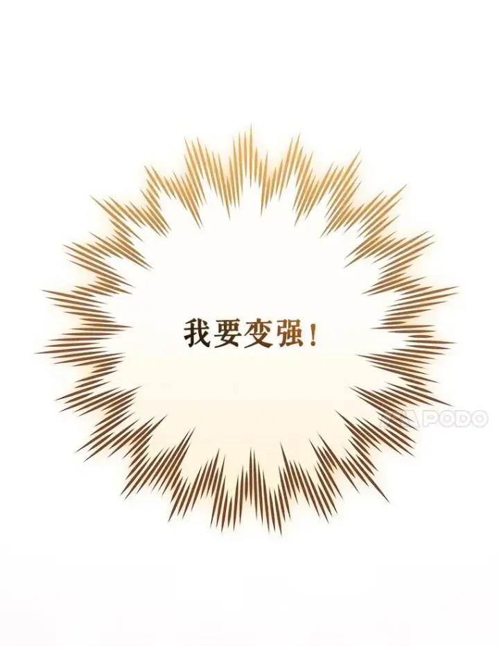 《伊格列特》90.到达沙漠村庄图104