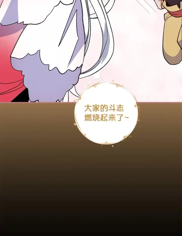《伊格列特》90.到达沙漠村庄图106