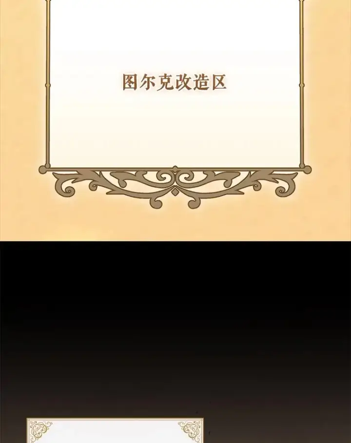 《伊格列特》90.到达沙漠村庄图112