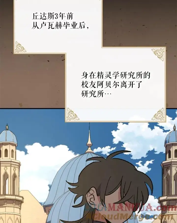 《伊格列特》90.到达沙漠村庄图113
