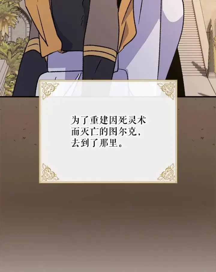《伊格列特》90.到达沙漠村庄图115