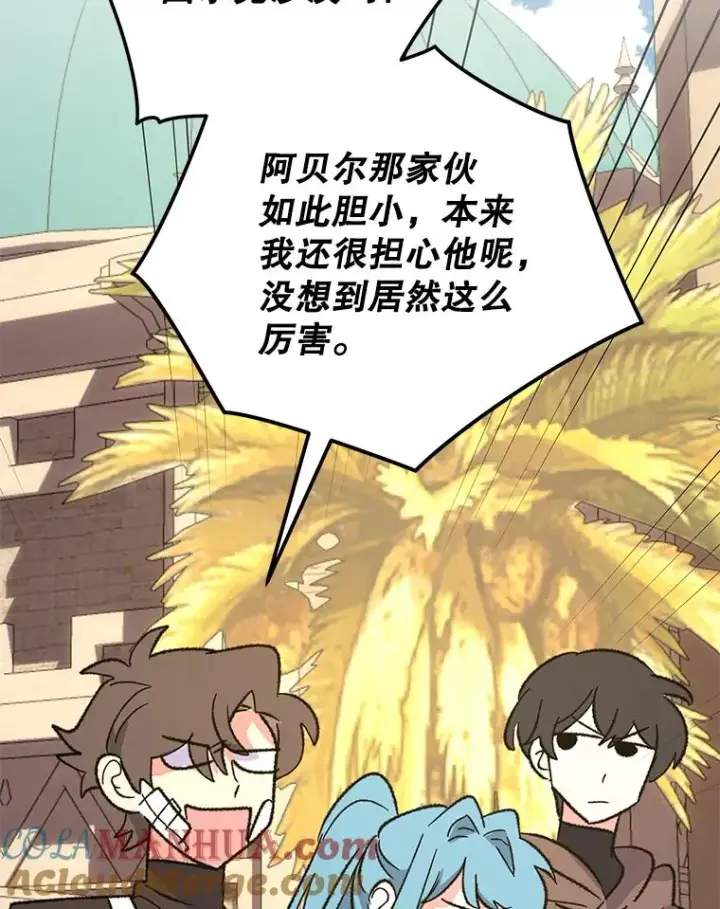 《伊格列特》90.到达沙漠村庄图117