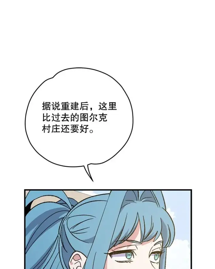 《伊格列特》90.到达沙漠村庄图119