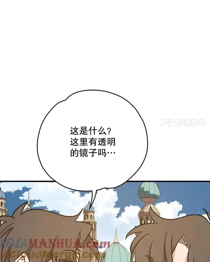 《伊格列特》90.到达沙漠村庄图121