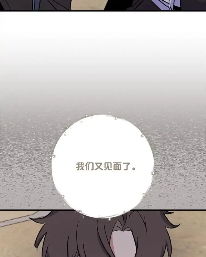 《伊格列特》90.到达沙漠村庄图123