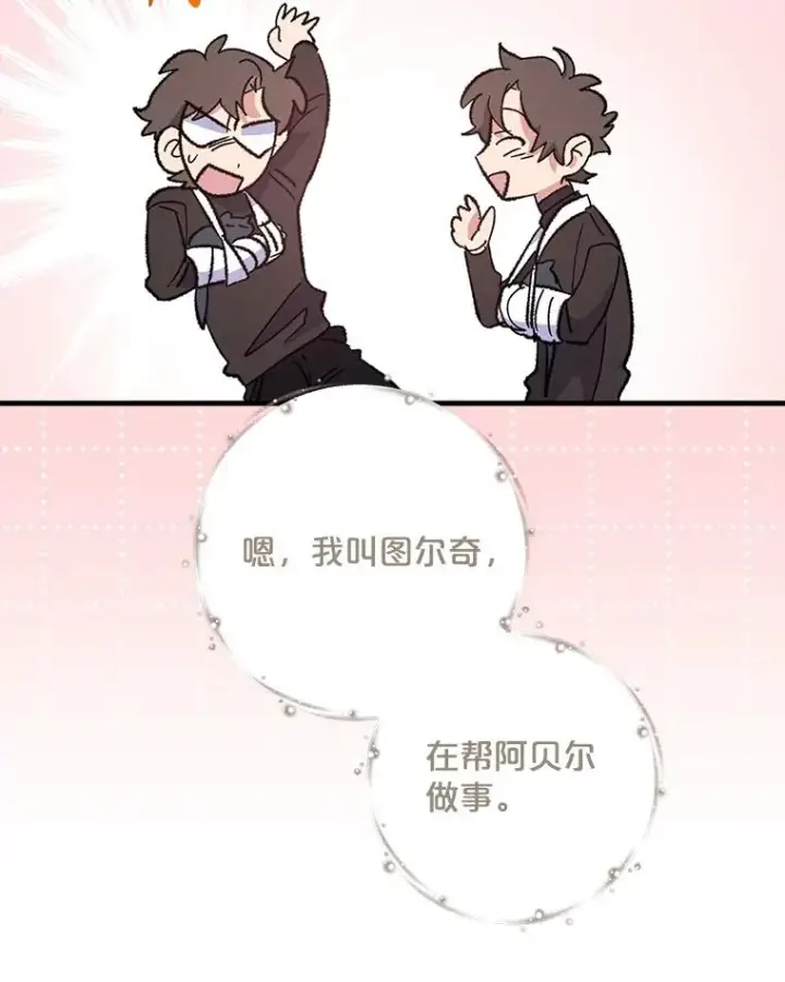 《伊格列特》90.到达沙漠村庄图126