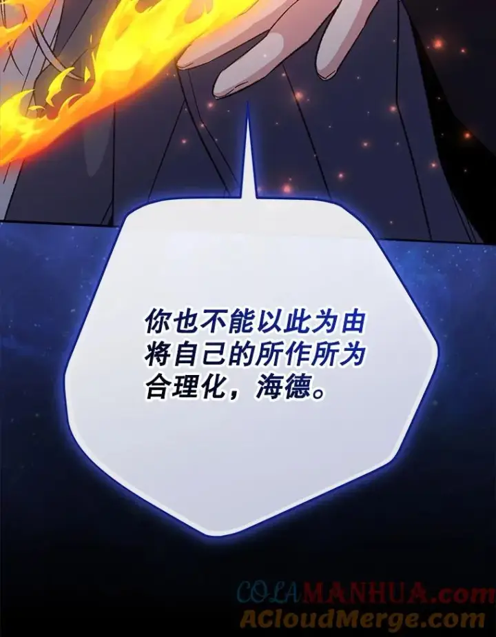 《伊格列特》90.到达沙漠村庄图25