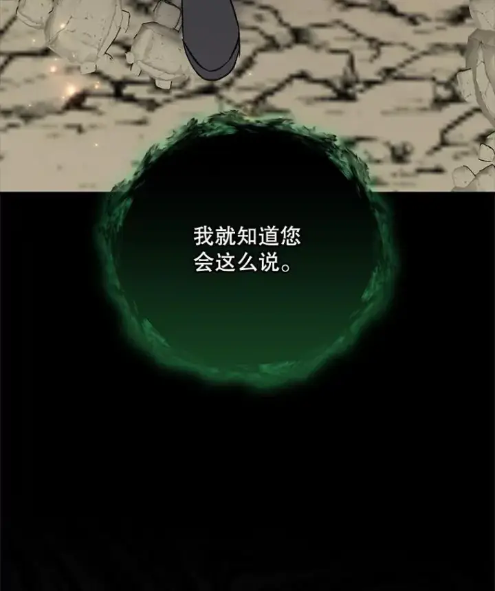 《伊格列特》90.到达沙漠村庄图28