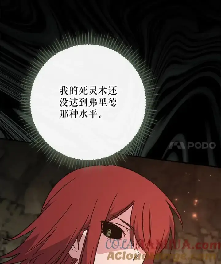 《伊格列特》90.到达沙漠村庄图29