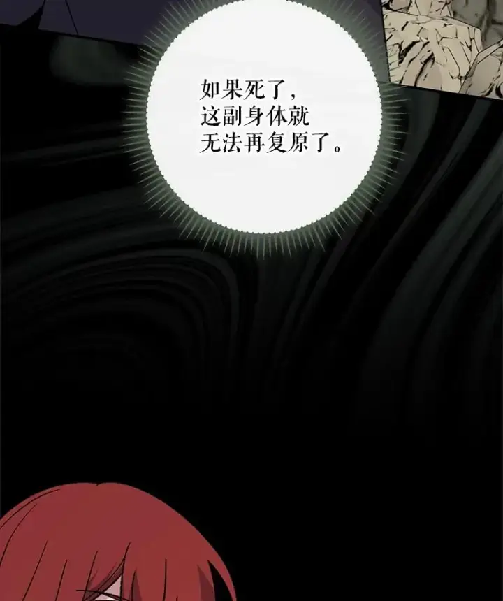 《伊格列特》90.到达沙漠村庄图31