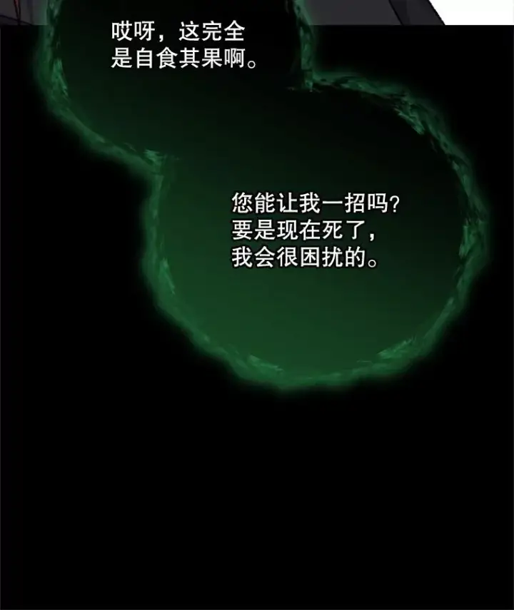 《伊格列特》90.到达沙漠村庄图39