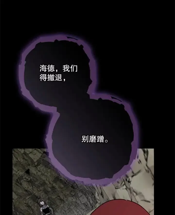 《伊格列特》90.到达沙漠村庄图55