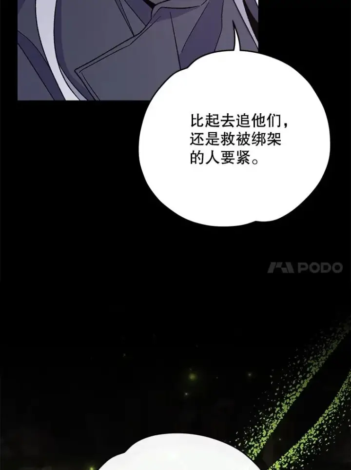 《伊格列特》90.到达沙漠村庄图60