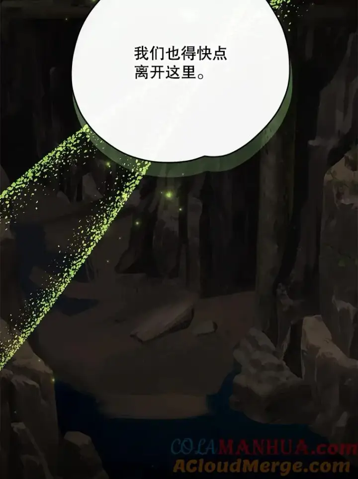 《伊格列特》90.到达沙漠村庄图61