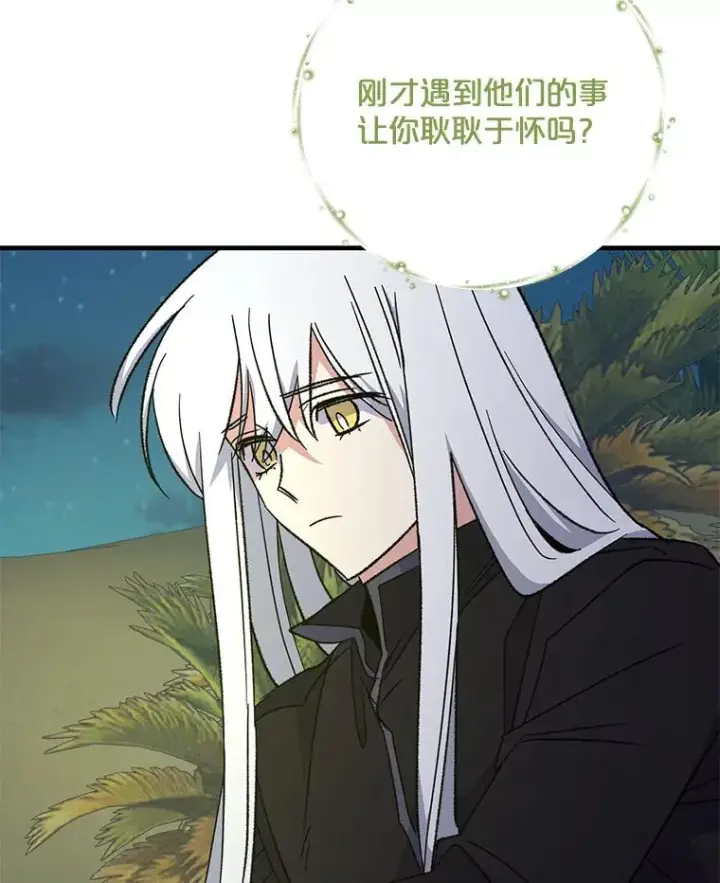 《伊格列特》90.到达沙漠村庄图66