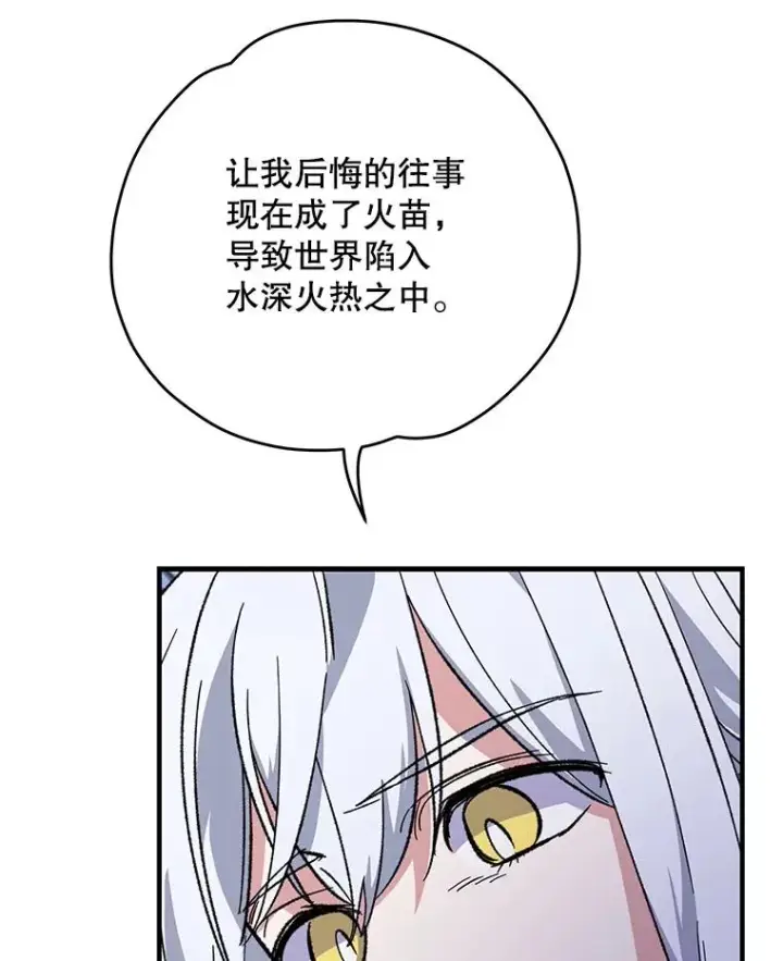 《伊格列特》90.到达沙漠村庄图68
