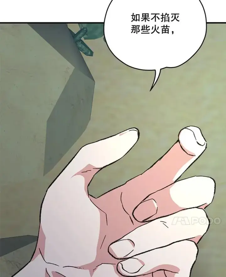 《伊格列特》90.到达沙漠村庄图70