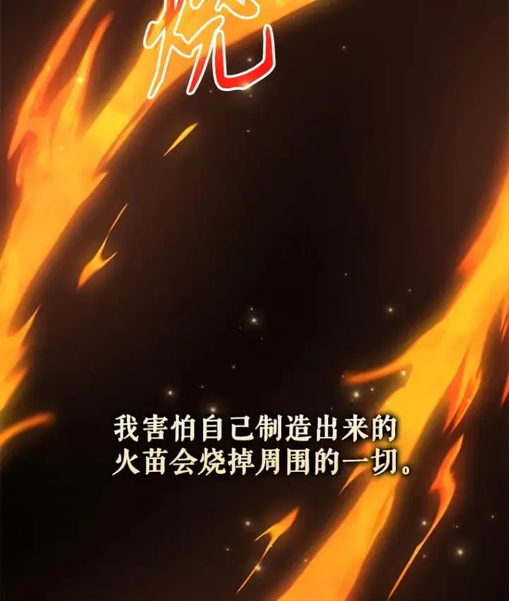 《伊格列特》90.到达沙漠村庄图76