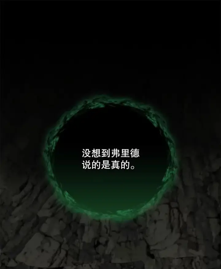 《伊格列特》90.到达沙漠村庄图8
