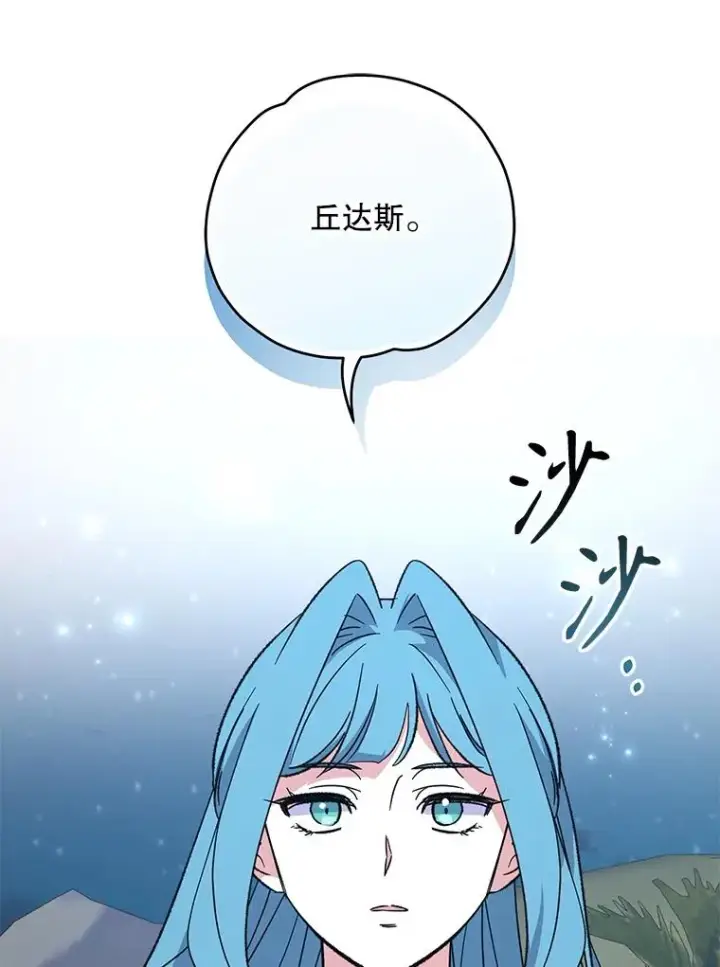 《伊格列特》90.到达沙漠村庄图80