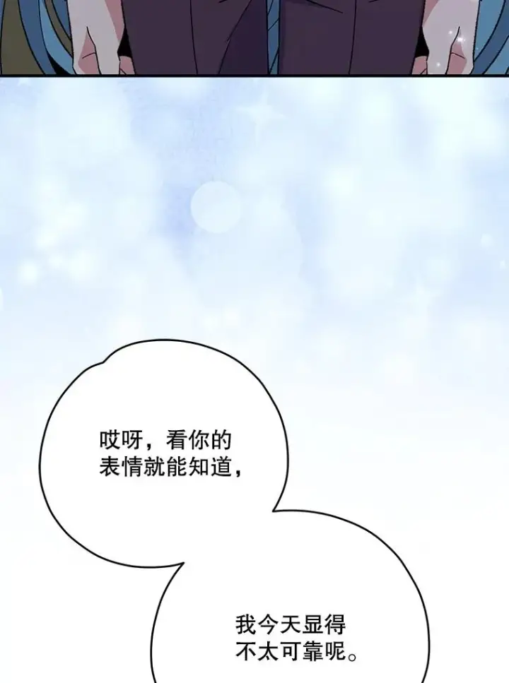 《伊格列特》90.到达沙漠村庄图82