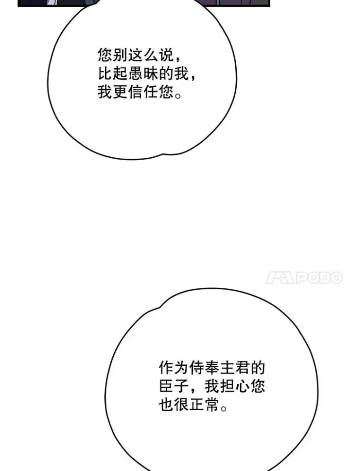 《伊格列特》90.到达沙漠村庄图84