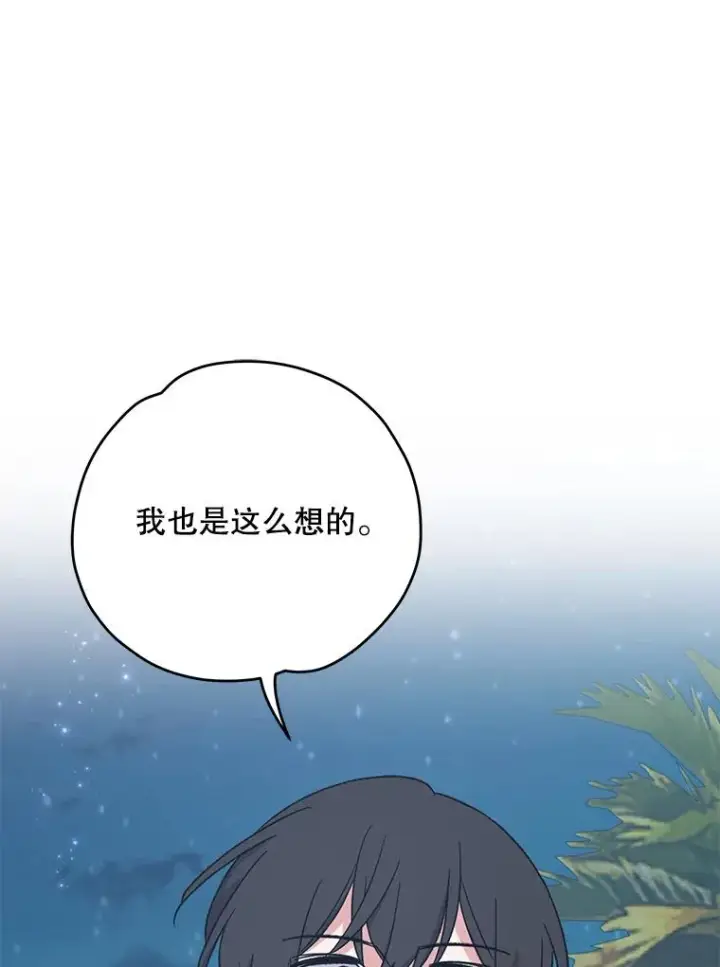 《伊格列特》90.到达沙漠村庄图86