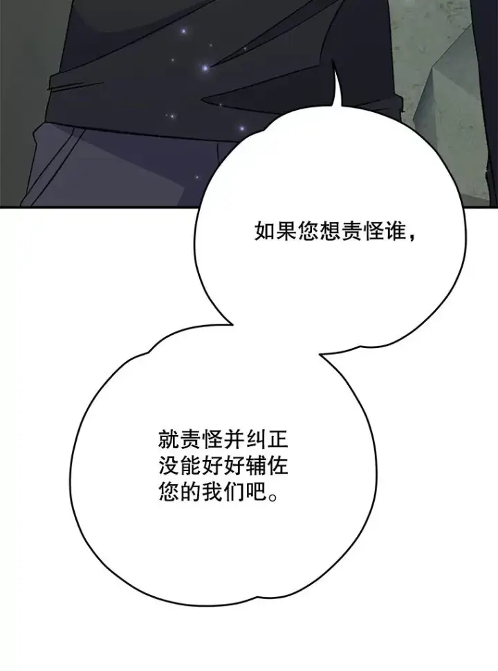 《伊格列特》90.到达沙漠村庄图88