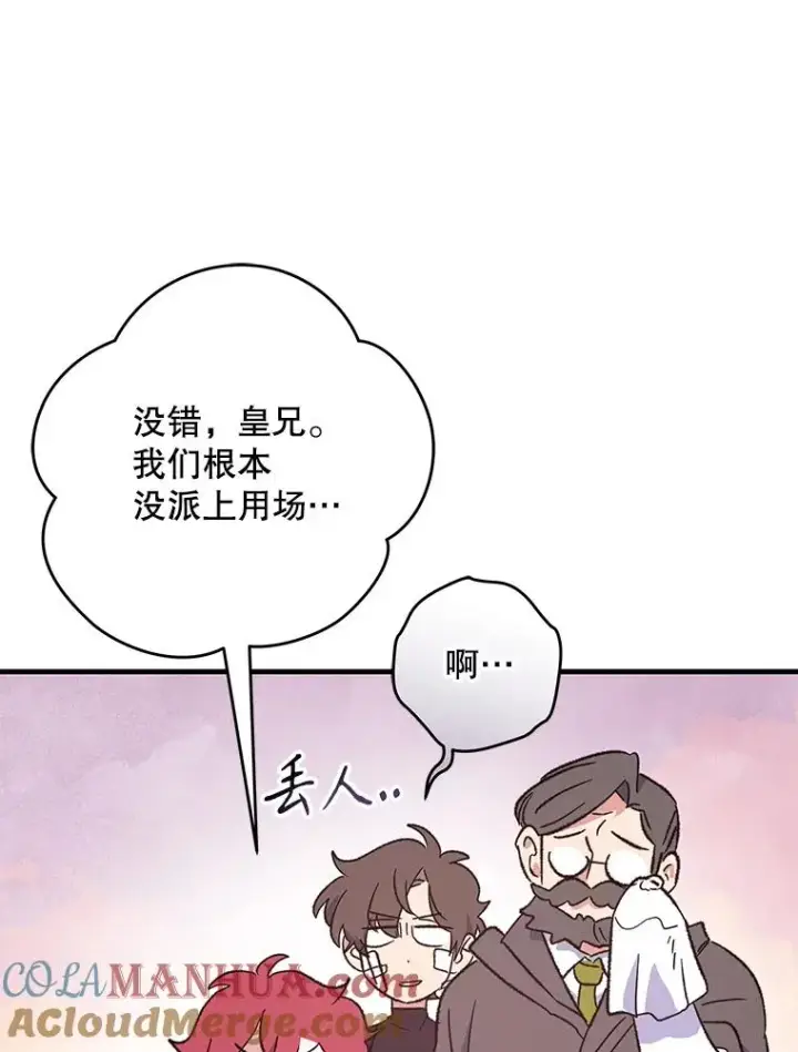 《伊格列特》90.到达沙漠村庄图89