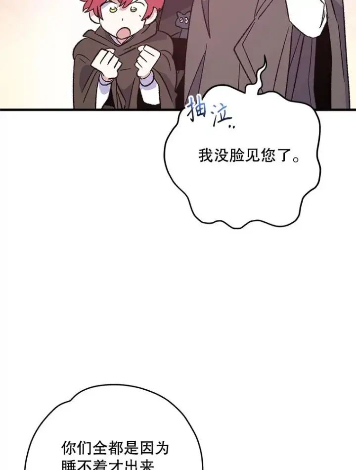 《伊格列特》90.到达沙漠村庄图90