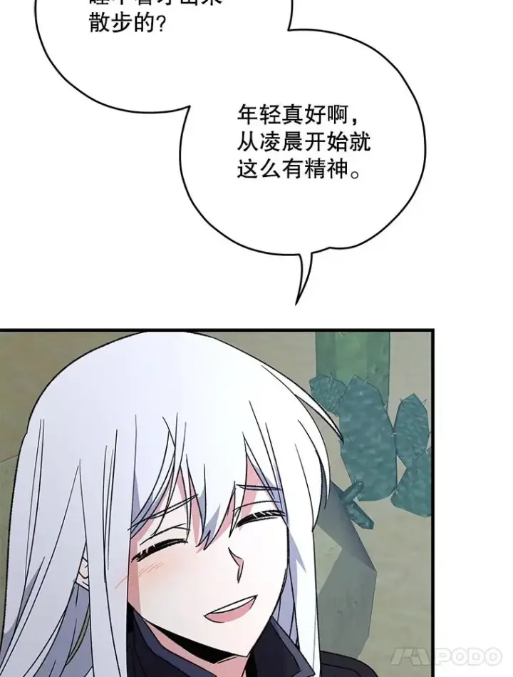 《伊格列特》90.到达沙漠村庄图91