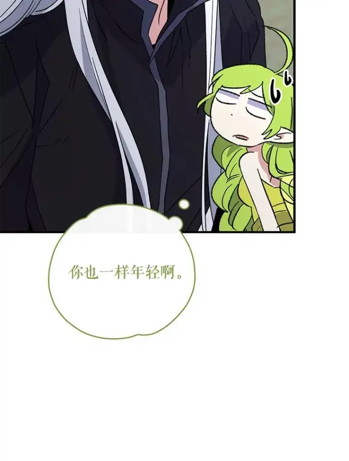 《伊格列特》90.到达沙漠村庄图92